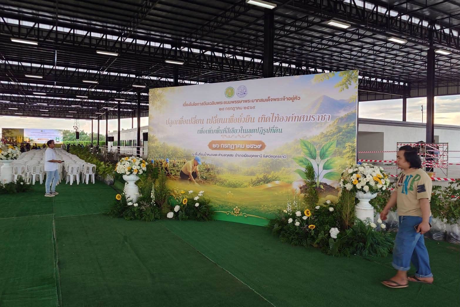 title - รองเลขาธิการ ส.ป.ก. ลงพื้นที่ตรวจเยี่ยมการเตรียมความพร้อม จัดโครงการ 
